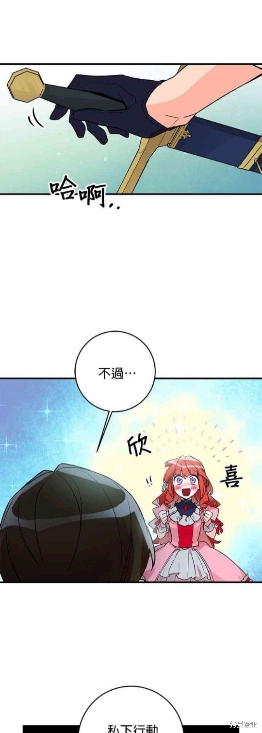 《公爵千金驯男记》漫画最新章节第5话免费下拉式在线观看章节第【34】张图片