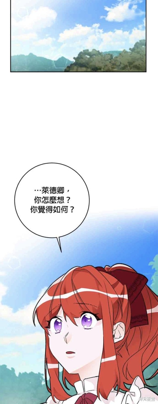 《公爵千金驯男记》漫画最新章节第13话免费下拉式在线观看章节第【51】张图片