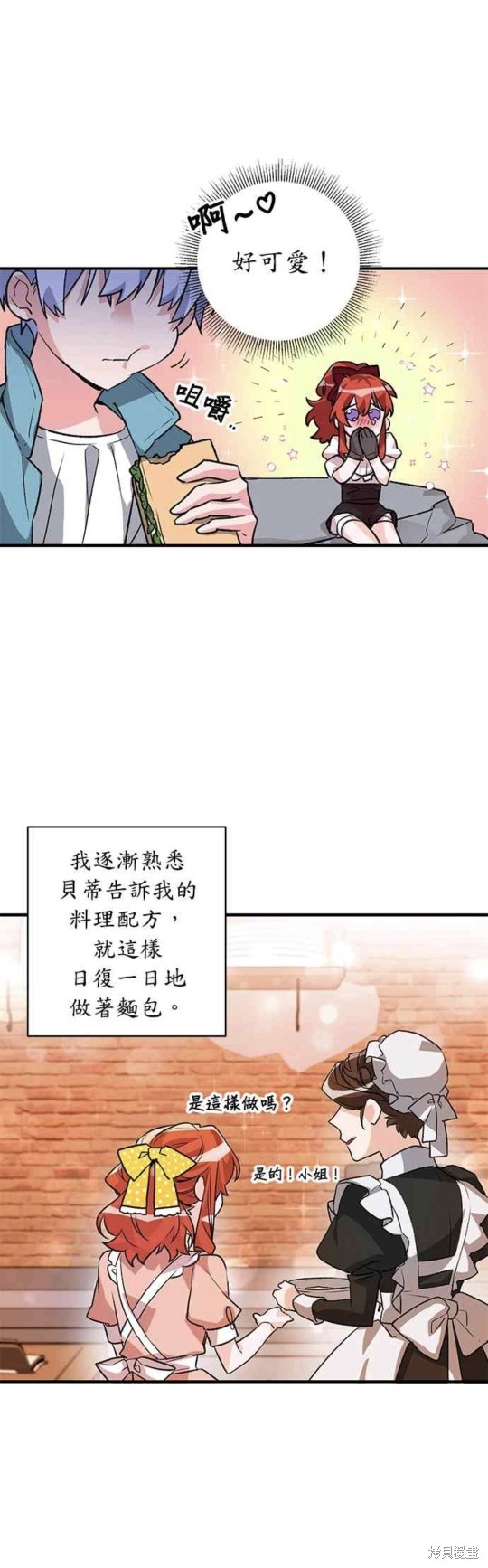 《公爵千金驯男记》漫画最新章节第7话免费下拉式在线观看章节第【11】张图片