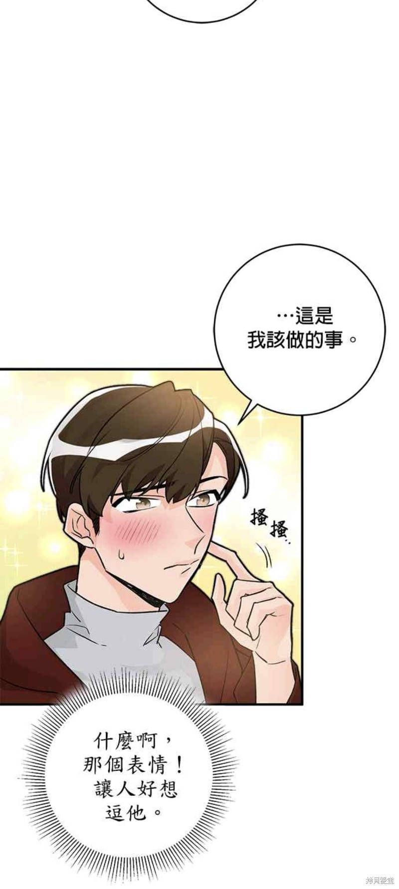 《公爵千金驯男记》漫画最新章节第10话免费下拉式在线观看章节第【40】张图片