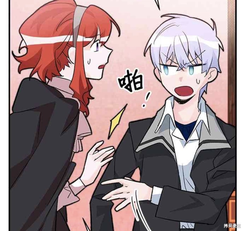 《公爵千金驯男记》漫画最新章节第15话免费下拉式在线观看章节第【47】张图片