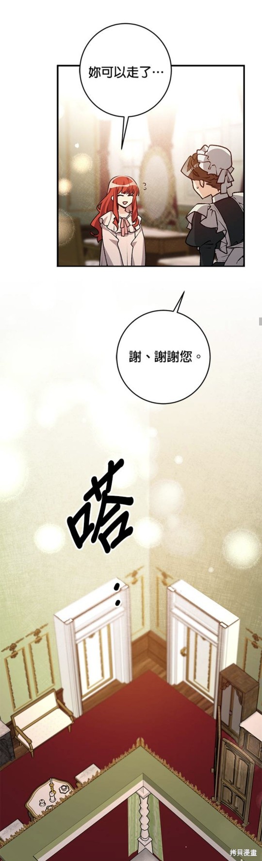 《公爵千金驯男记》漫画最新章节第2话免费下拉式在线观看章节第【33】张图片