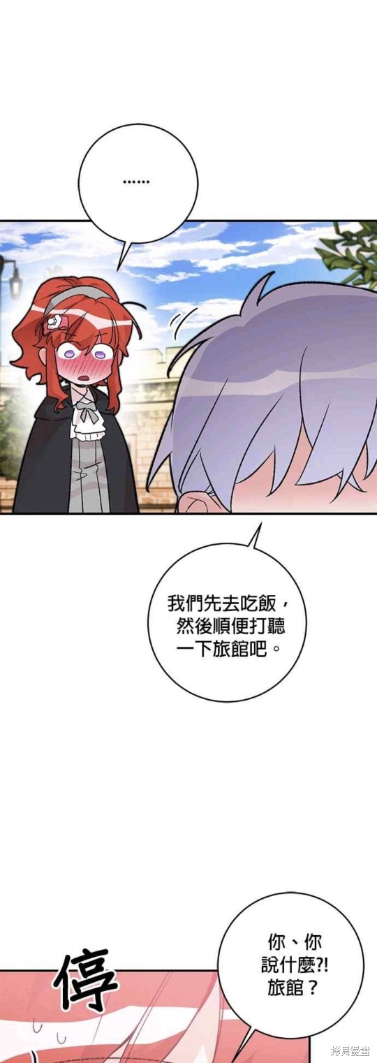 《公爵千金驯男记》漫画最新章节第15话免费下拉式在线观看章节第【28】张图片