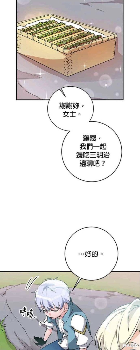 《公爵千金驯男记》漫画最新章节第7话免费下拉式在线观看章节第【8】张图片