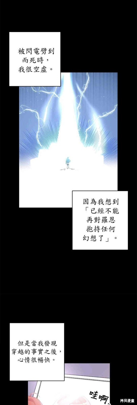 《公爵千金驯男记》漫画最新章节第7话免费下拉式在线观看章节第【26】张图片