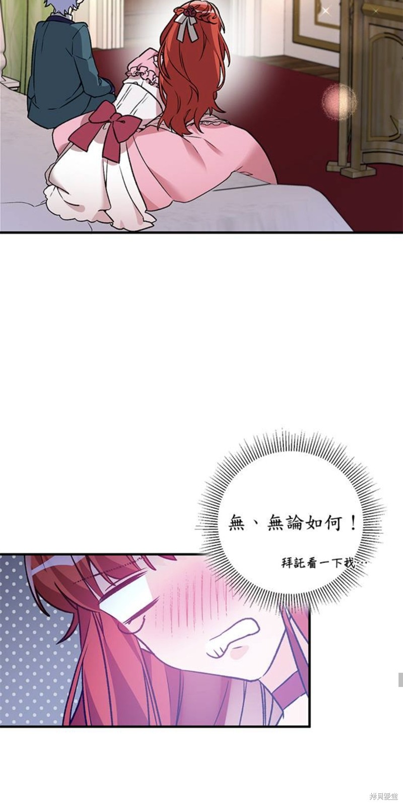 《公爵千金驯男记》漫画最新章节第3话免费下拉式在线观看章节第【45】张图片