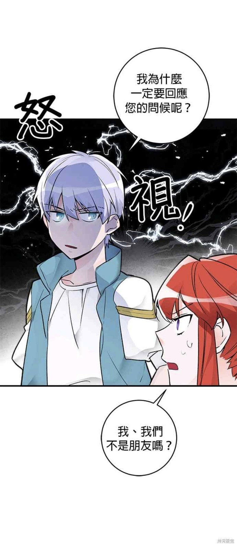 《公爵千金驯男记》漫画最新章节第9话免费下拉式在线观看章节第【10】张图片