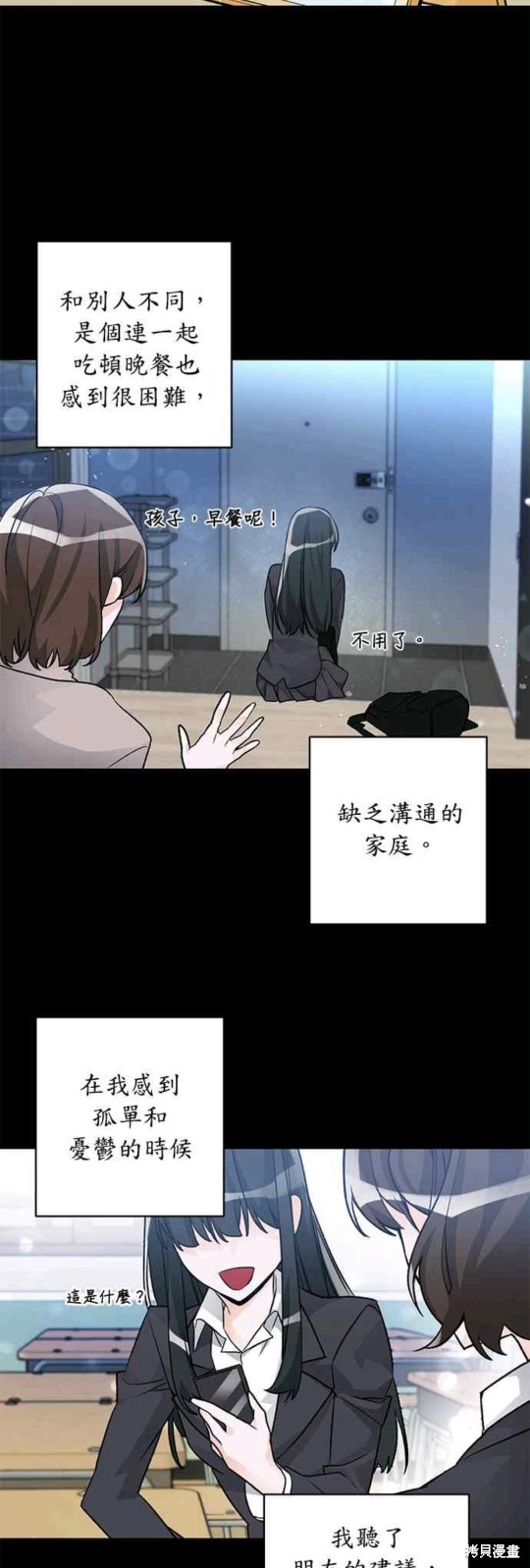 《公爵千金驯男记》漫画最新章节第7话免费下拉式在线观看章节第【24】张图片