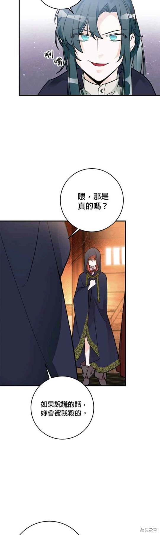 《公爵千金驯男记》漫画最新章节第10话免费下拉式在线观看章节第【23】张图片