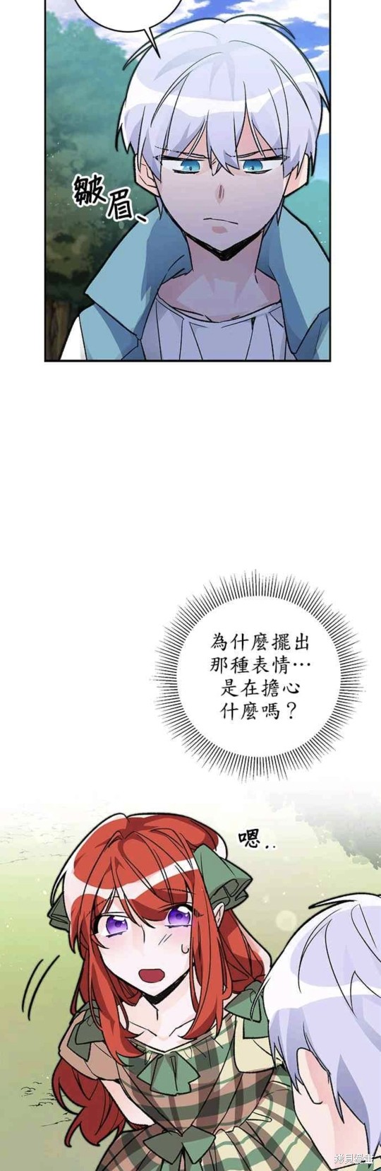 《公爵千金驯男记》漫画最新章节第11话免费下拉式在线观看章节第【26】张图片