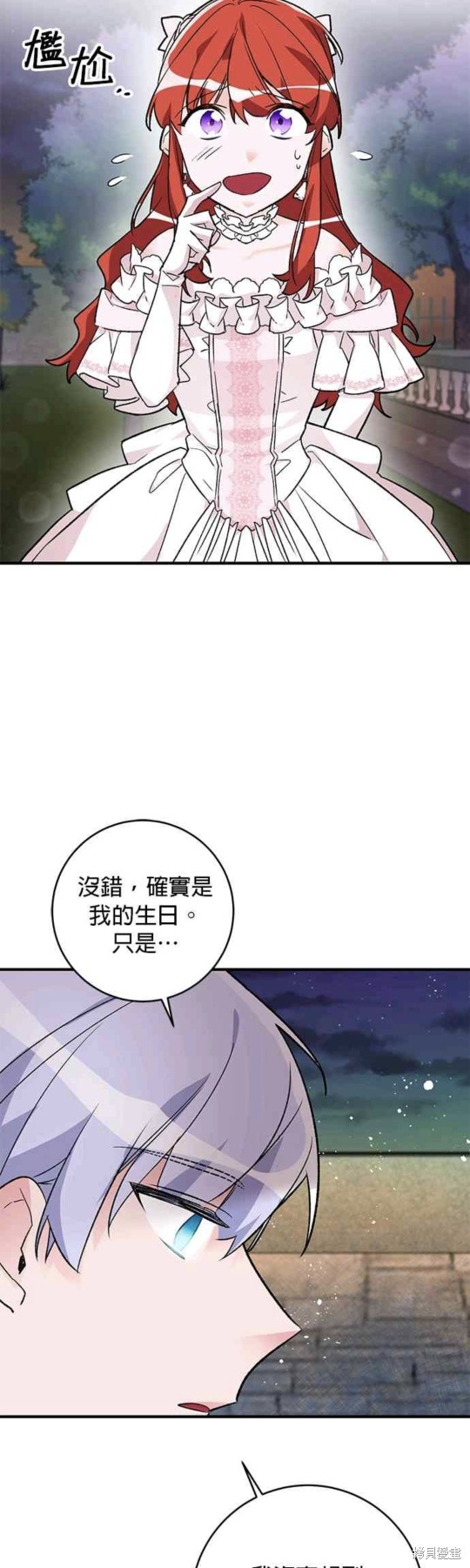 《公爵千金驯男记》漫画最新章节第13话免费下拉式在线观看章节第【15】张图片