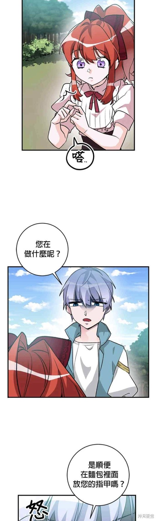 《公爵千金驯男记》漫画最新章节第8话免费下拉式在线观看章节第【14】张图片