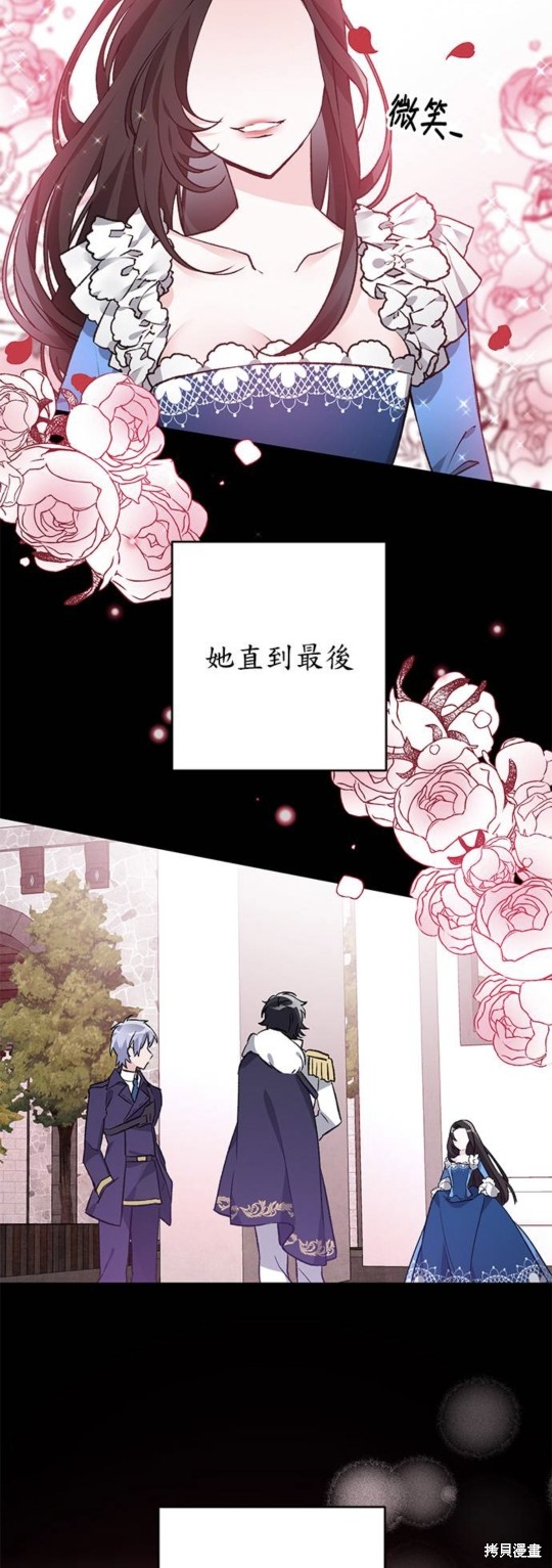 《公爵千金驯男记》漫画最新章节第1话免费下拉式在线观看章节第【11】张图片