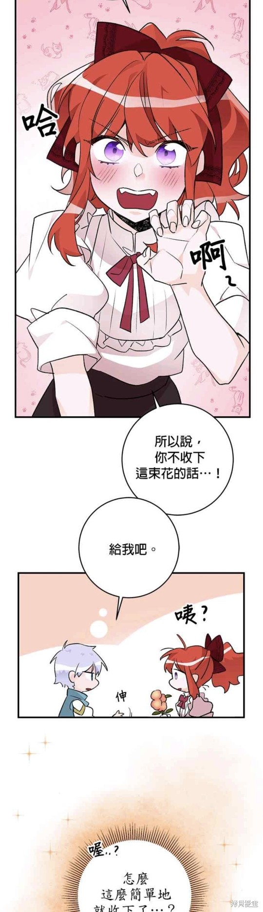 《公爵千金驯男记》漫画最新章节第14话免费下拉式在线观看章节第【31】张图片