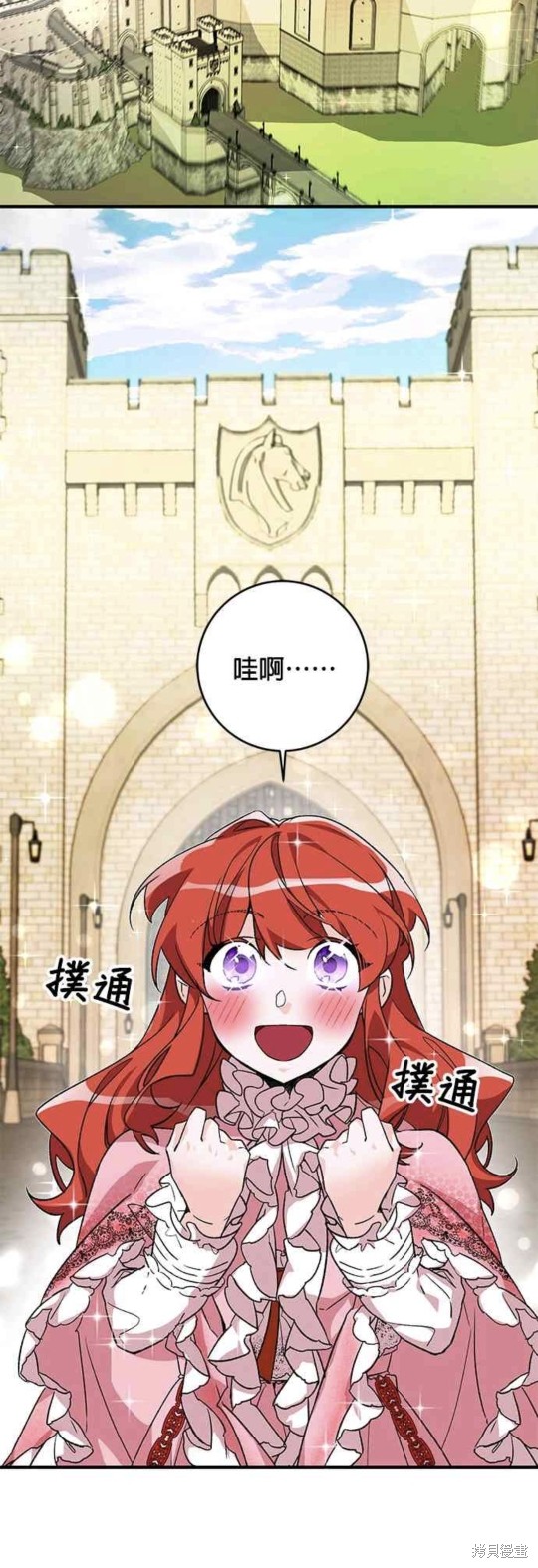 《公爵千金驯男记》漫画最新章节第15话免费下拉式在线观看章节第【3】张图片