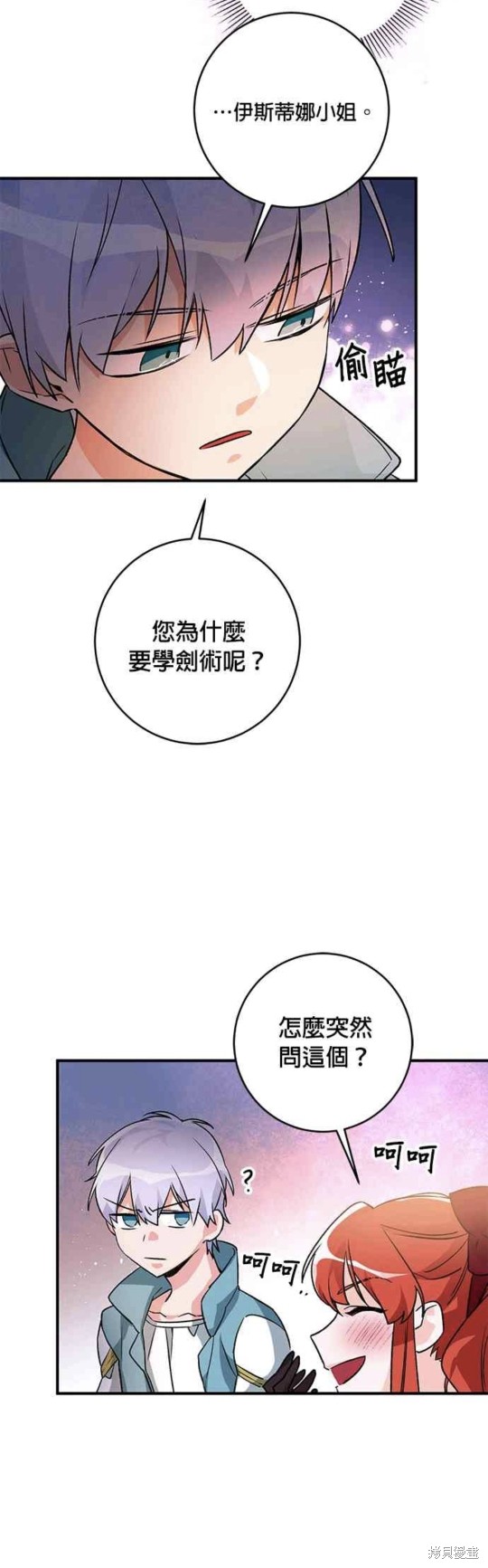 《公爵千金驯男记》漫画最新章节第8话免费下拉式在线观看章节第【26】张图片