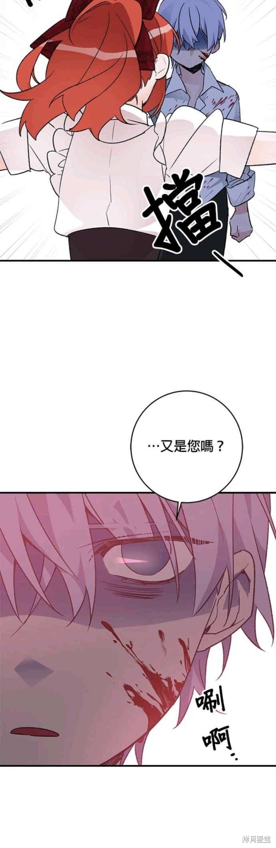 《公爵千金驯男记》漫画最新章节第14话免费下拉式在线观看章节第【9】张图片