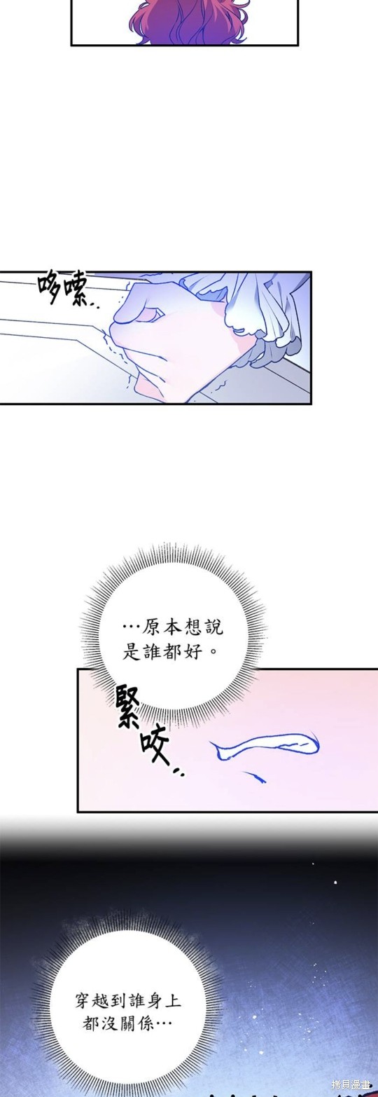 《公爵千金驯男记》漫画最新章节第1话免费下拉式在线观看章节第【57】张图片