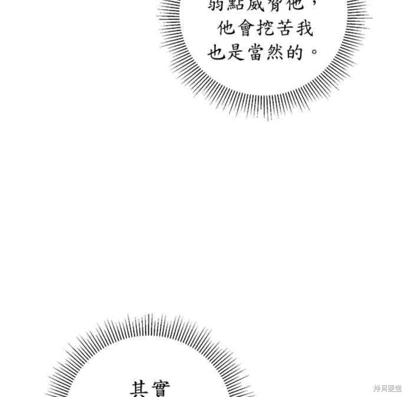 《公爵千金驯男记》漫画最新章节第6话免费下拉式在线观看章节第【35】张图片