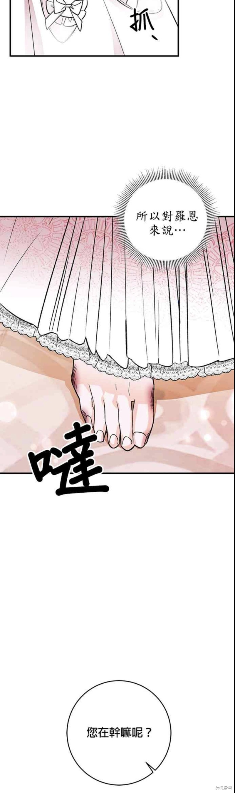 《公爵千金驯男记》漫画最新章节第12话免费下拉式在线观看章节第【11】张图片