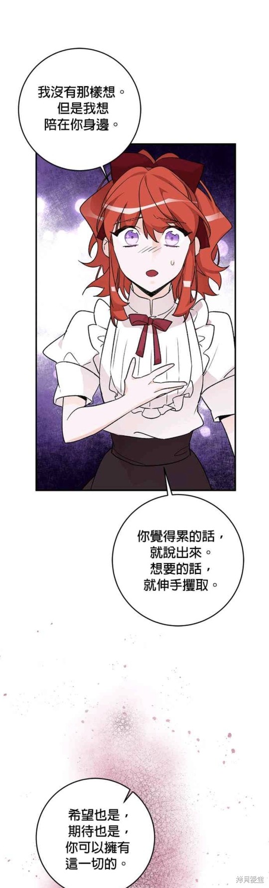 《公爵千金驯男记》漫画最新章节第14话免费下拉式在线观看章节第【12】张图片