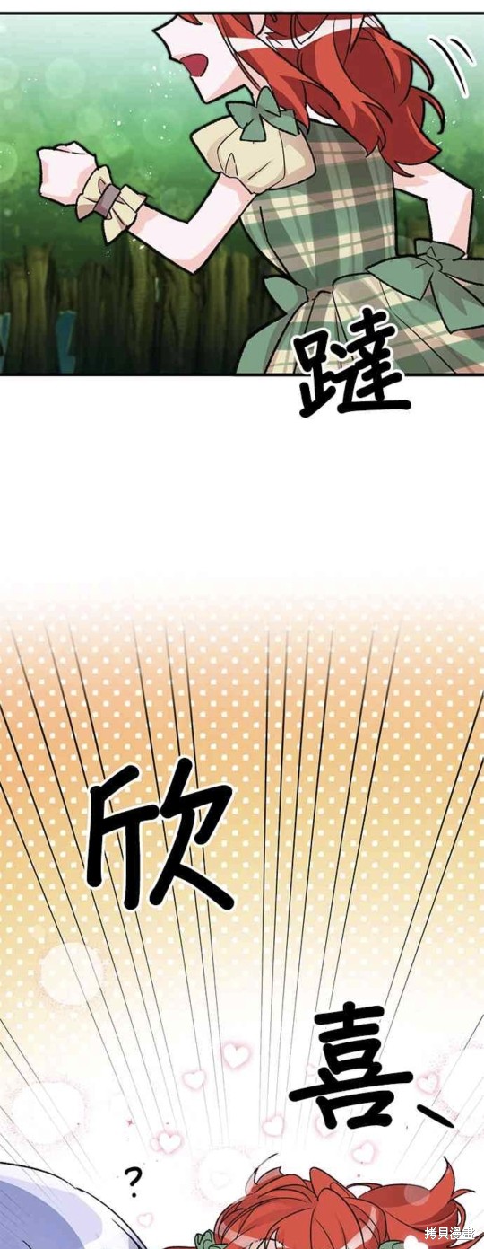 《公爵千金驯男记》漫画最新章节第11话免费下拉式在线观看章节第【15】张图片