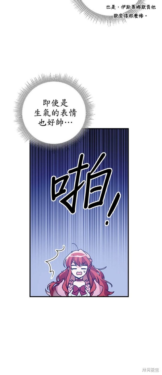 《公爵千金驯男记》漫画最新章节第3话免费下拉式在线观看章节第【7】张图片