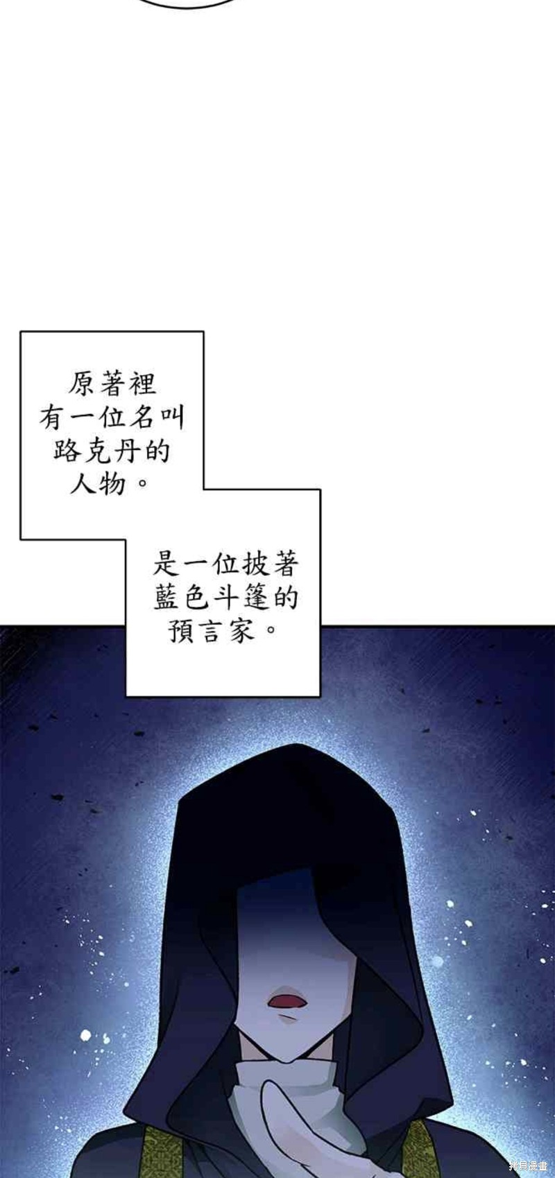 《公爵千金驯男记》漫画最新章节第9话免费下拉式在线观看章节第【40】张图片