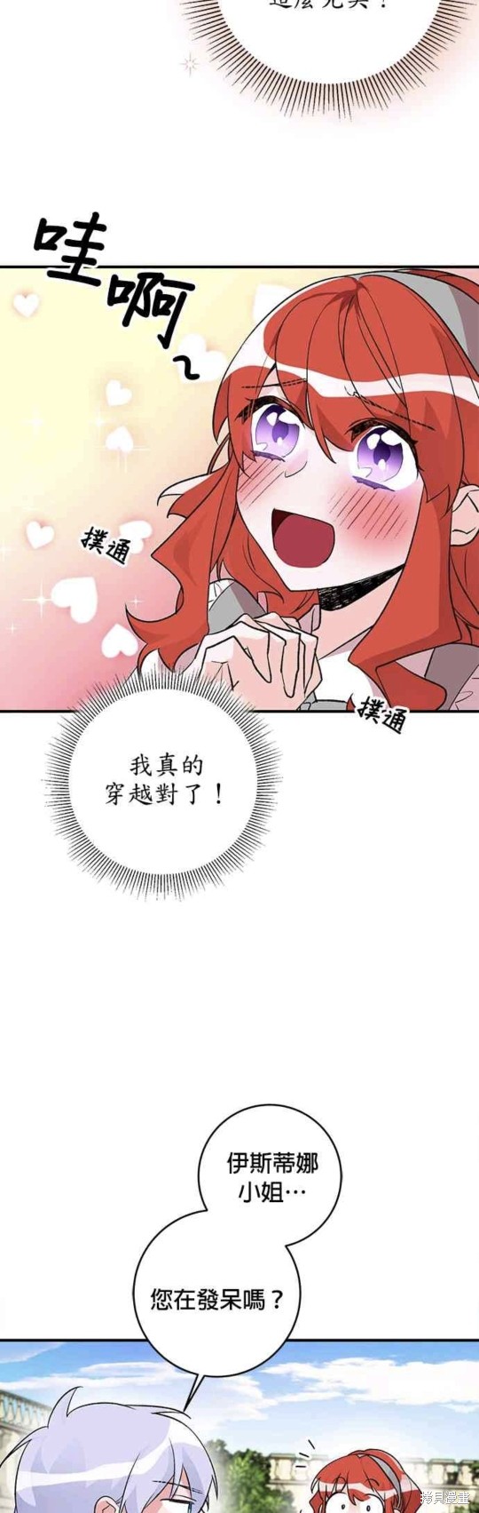 《公爵千金驯男记》漫画最新章节第15话免费下拉式在线观看章节第【15】张图片