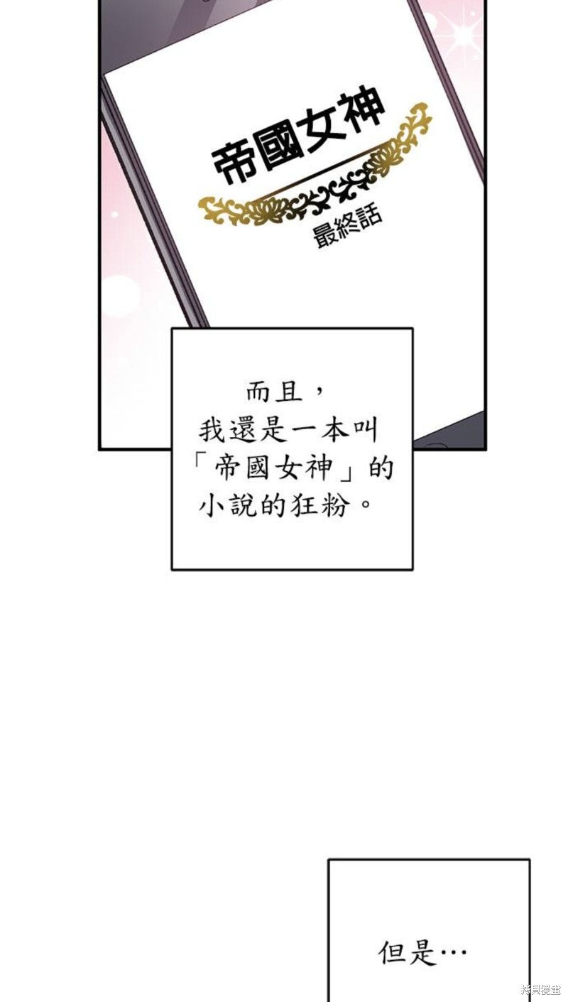 《公爵千金驯男记》漫画最新章节第1话免费下拉式在线观看章节第【6】张图片