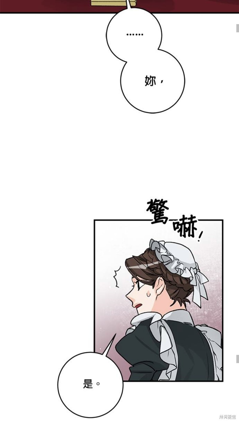 《公爵千金驯男记》漫画最新章节第4话免费下拉式在线观看章节第【44】张图片