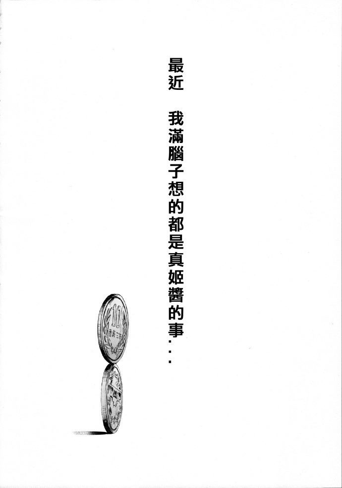 《在体育仓库里只有两个人的咒语》漫画最新章节第1话免费下拉式在线观看章节第【6】张图片