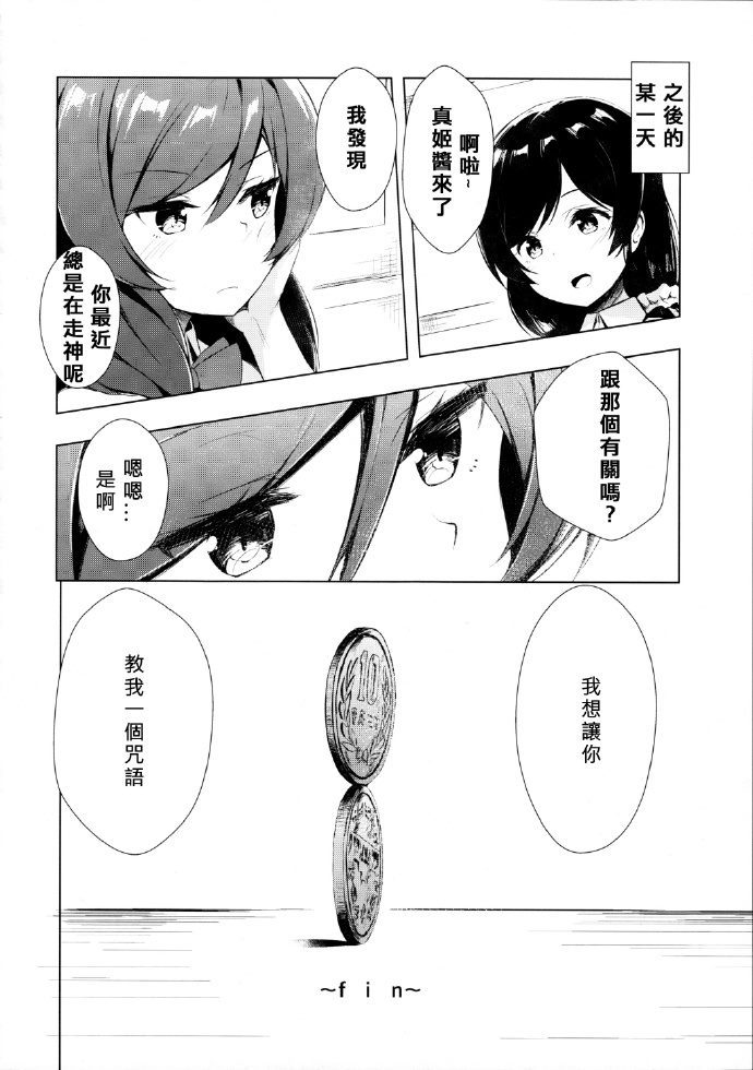 《在体育仓库里只有两个人的咒语》漫画最新章节第1话免费下拉式在线观看章节第【18】张图片