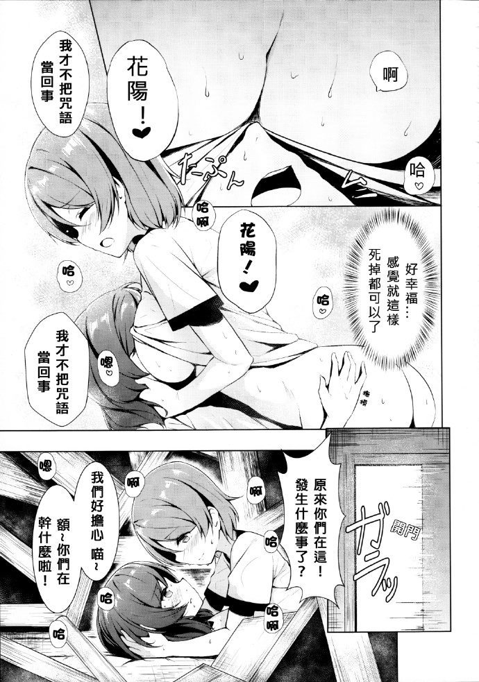 《在体育仓库里只有两个人的咒语》漫画最新章节第1话免费下拉式在线观看章节第【15】张图片