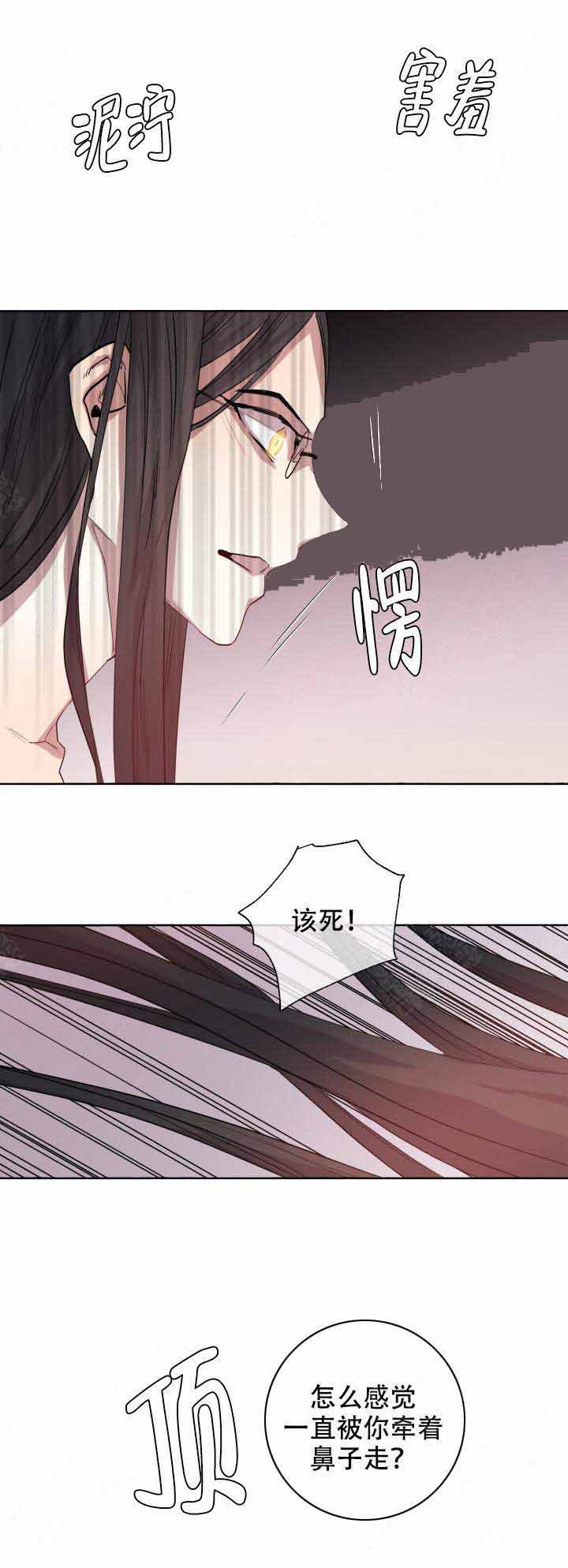 《巫师与狼》漫画最新章节第95话免费下拉式在线观看章节第【7】张图片