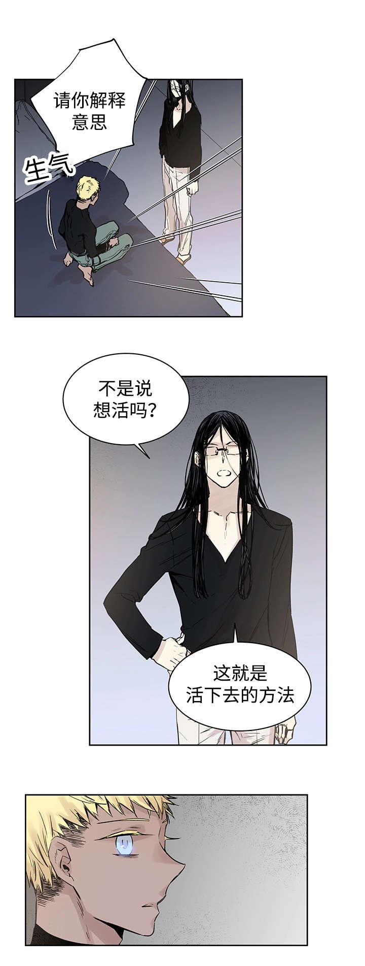 《巫师与狼》漫画最新章节第7话免费下拉式在线观看章节第【15】张图片