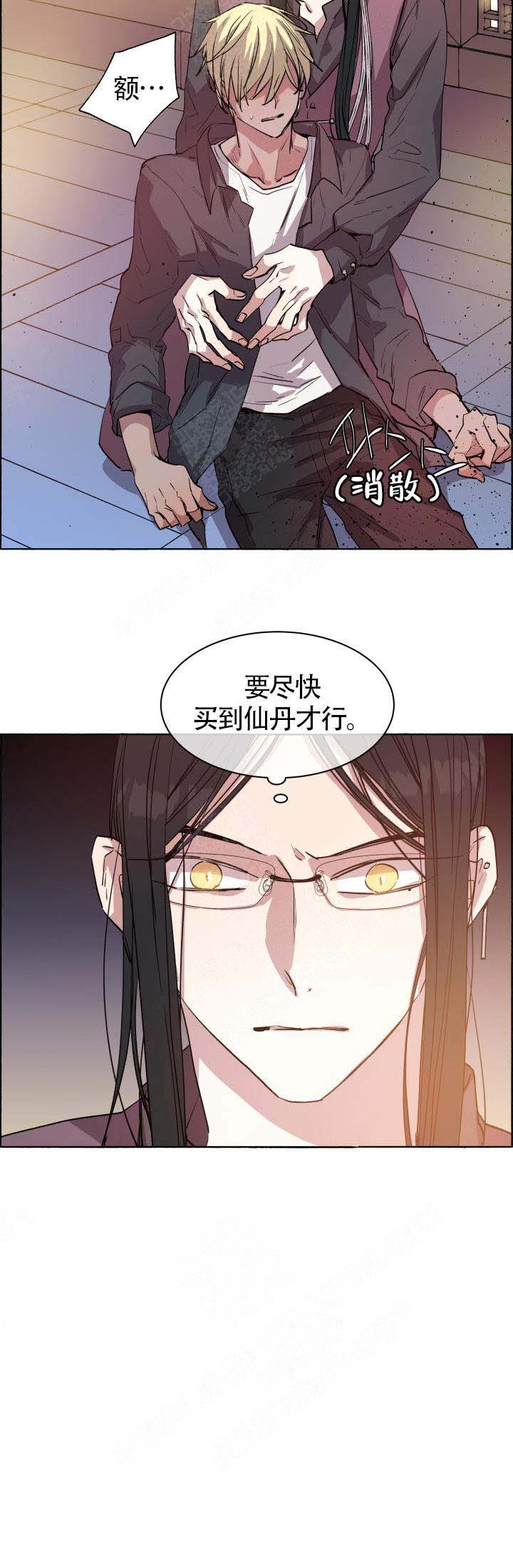 《巫师与狼》漫画最新章节第64话免费下拉式在线观看章节第【3】张图片