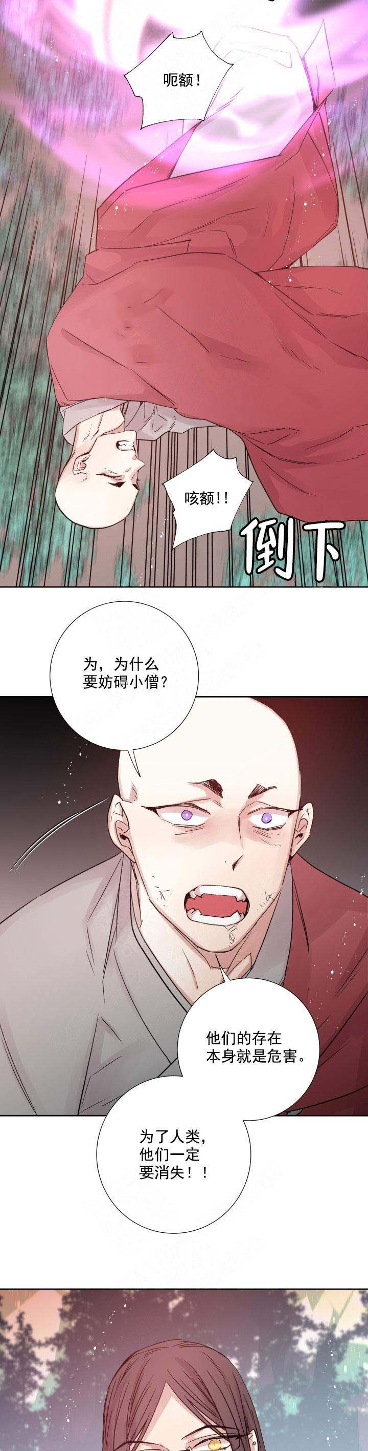 《巫师与狼》漫画最新章节第118话免费下拉式在线观看章节第【11】张图片