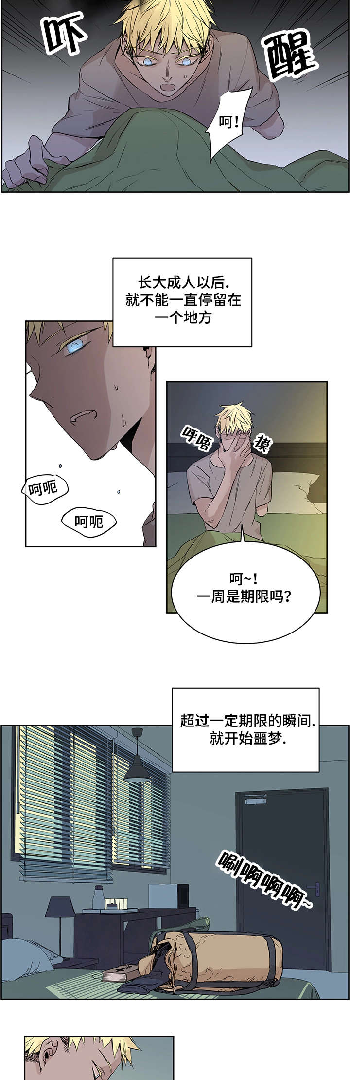 《巫师与狼》漫画最新章节第1话免费下拉式在线观看章节第【2】张图片