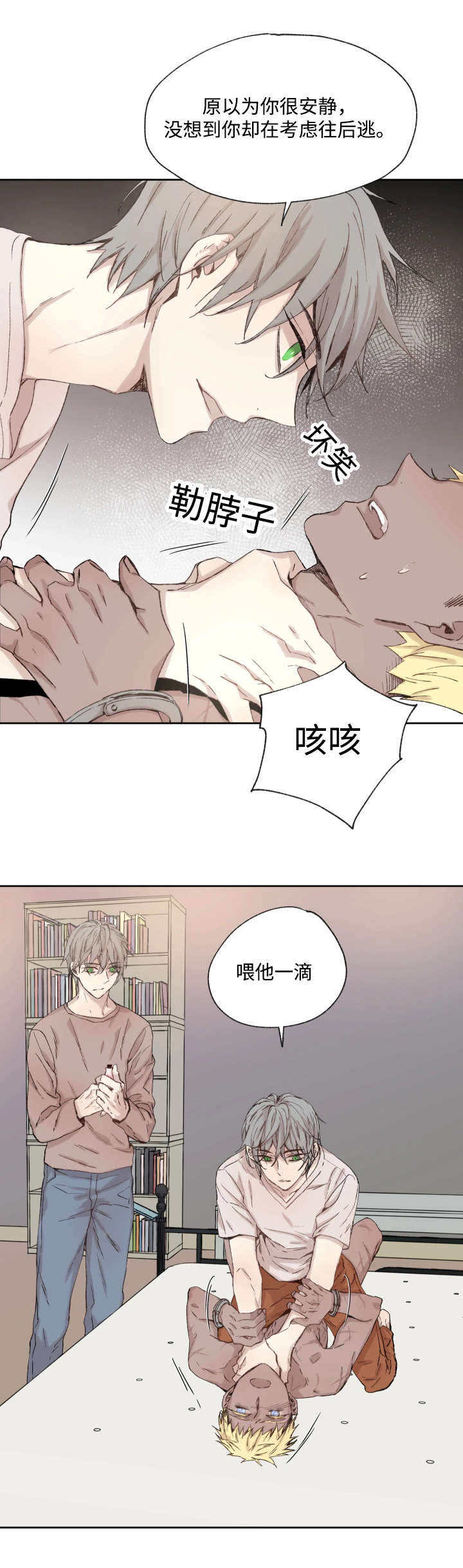 《巫师与狼》漫画最新章节第36话免费下拉式在线观看章节第【14】张图片