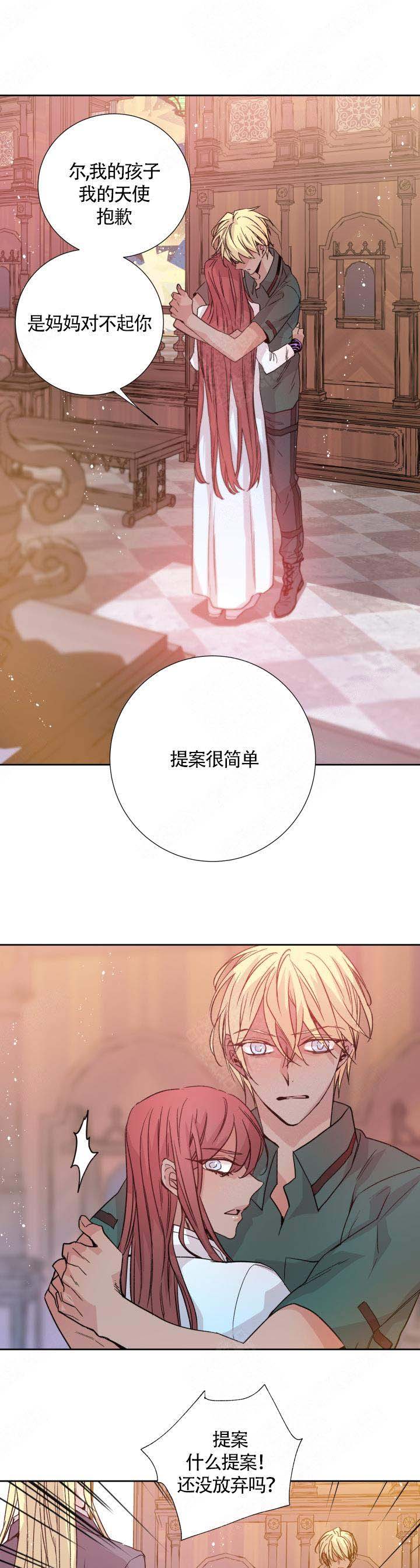 《巫师与狼》漫画最新章节第114话免费下拉式在线观看章节第【10】张图片