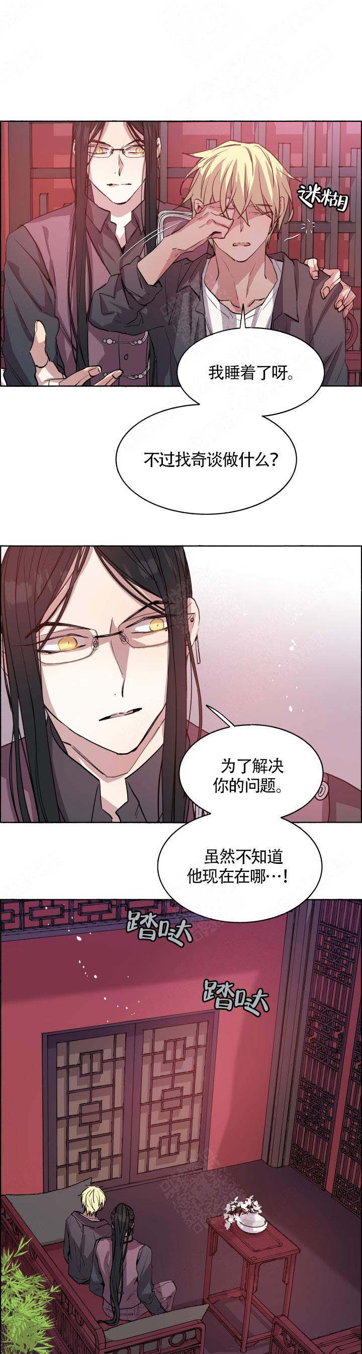 《巫师与狼》漫画最新章节第66话免费下拉式在线观看章节第【7】张图片