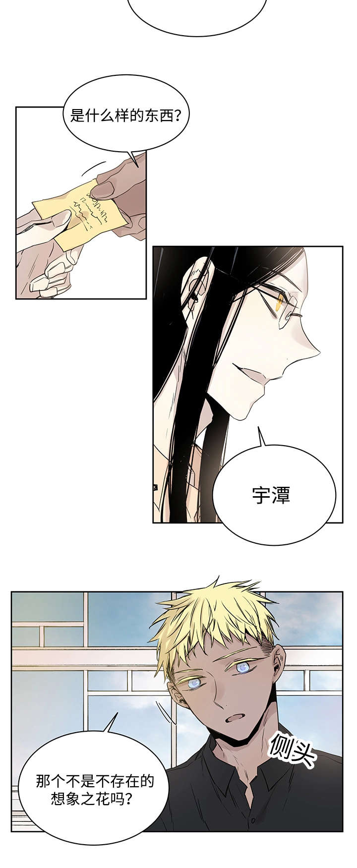 《巫师与狼》漫画最新章节第12话免费下拉式在线观看章节第【13】张图片