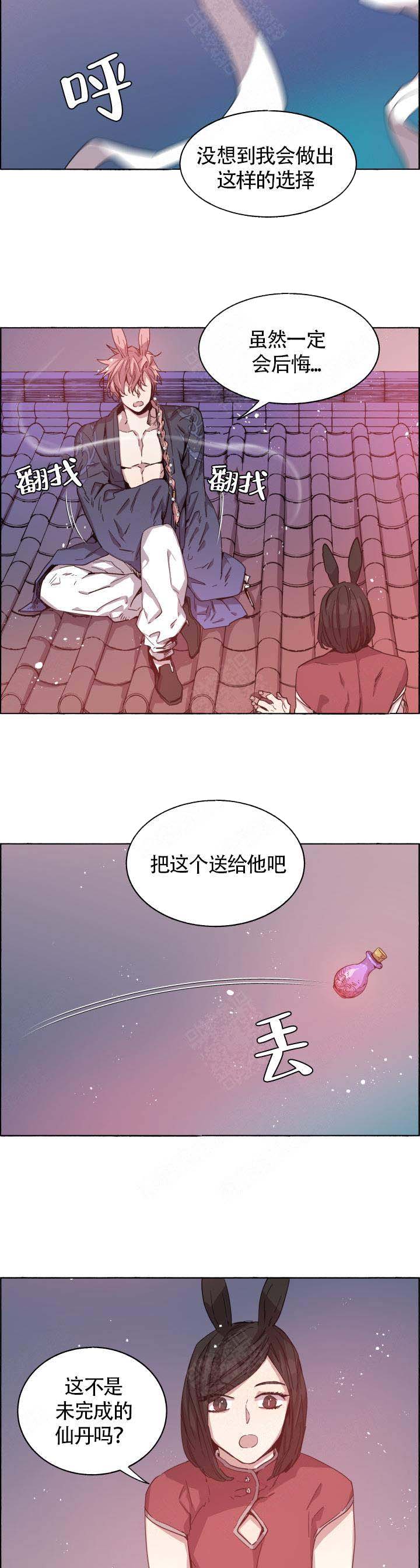 《巫师与狼》漫画最新章节第71话免费下拉式在线观看章节第【8】张图片