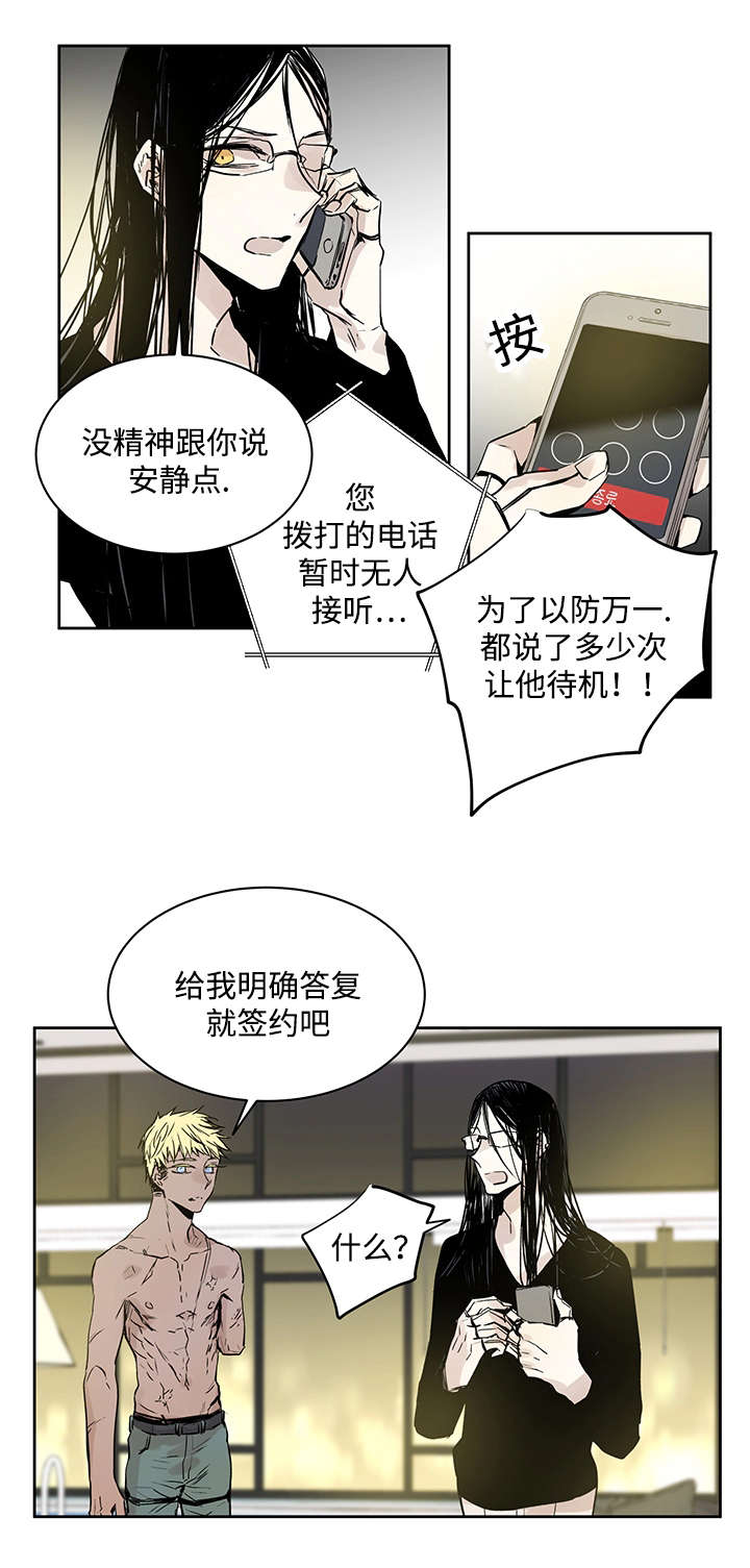 《巫师与狼》漫画最新章节第3话免费下拉式在线观看章节第【2】张图片