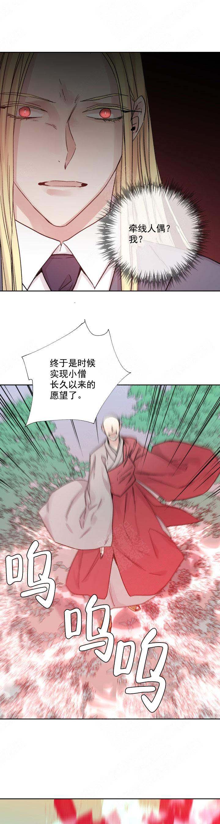 《巫师与狼》漫画最新章节第117话免费下拉式在线观看章节第【7】张图片