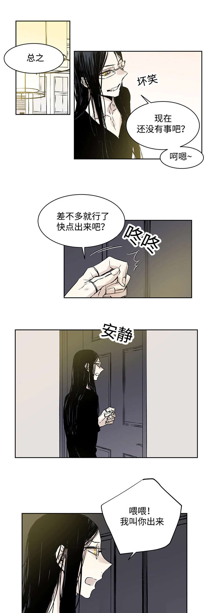 《巫师与狼》漫画最新章节第9话免费下拉式在线观看章节第【4】张图片