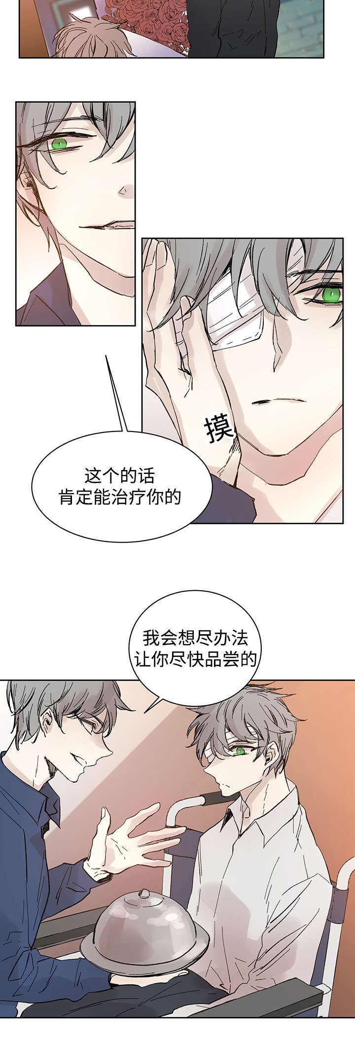 《巫师与狼》漫画最新章节第26话免费下拉式在线观看章节第【10】张图片