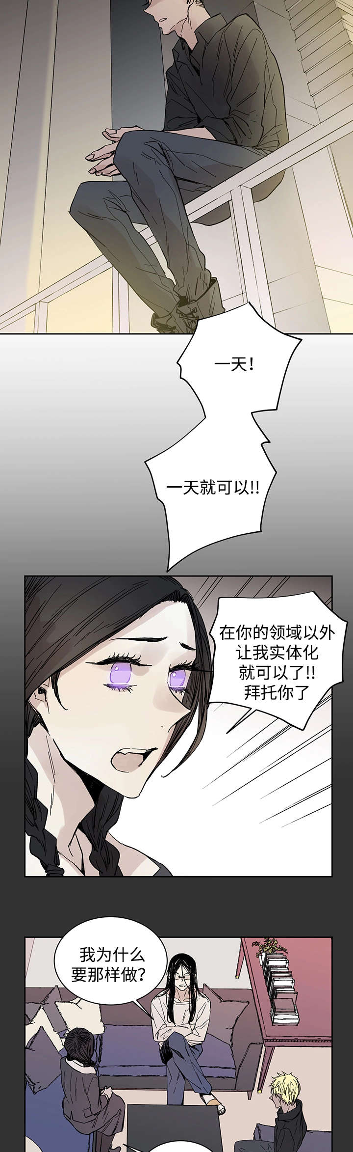 《巫师与狼》漫画最新章节第16话免费下拉式在线观看章节第【13】张图片