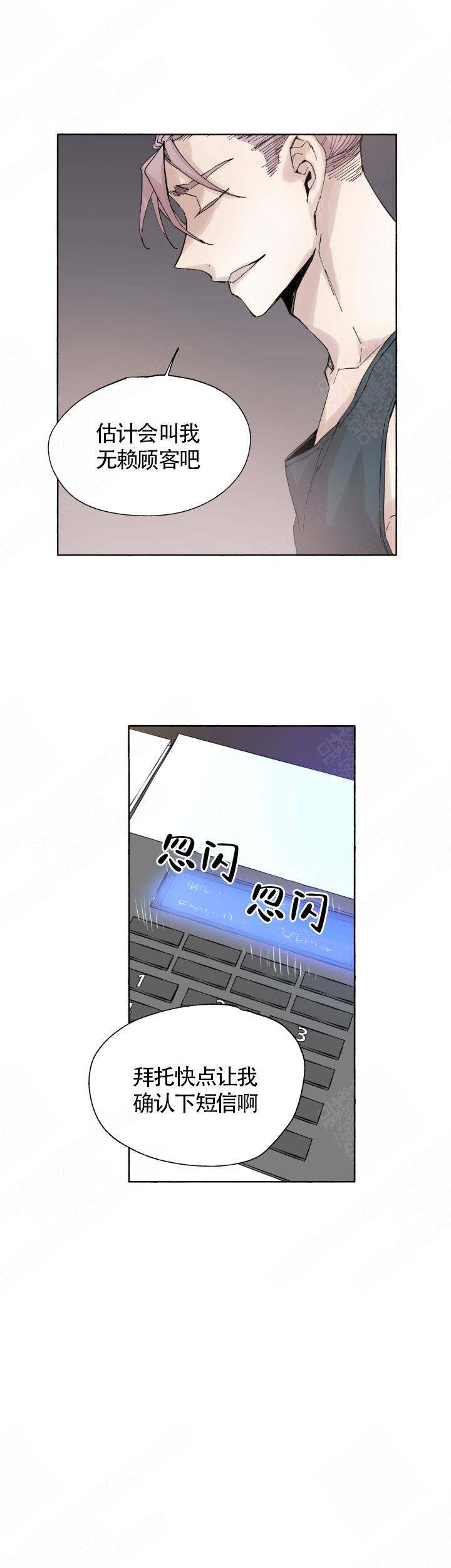 《巫师与狼》漫画最新章节第53话免费下拉式在线观看章节第【5】张图片